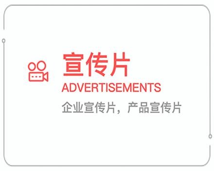 安顺企业宣传片 